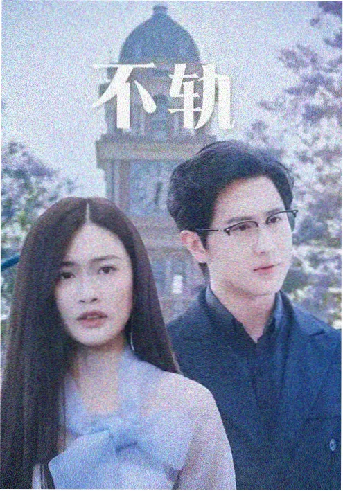 红果短剧傅少的心尖宠
